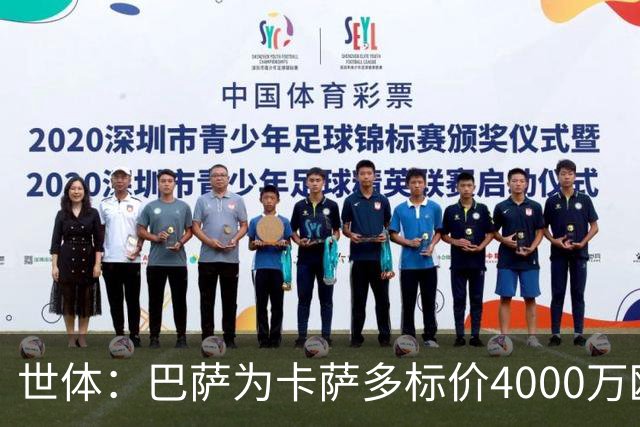 世体：巴萨为卡萨多标价4000万欧，已拒绝一份报价