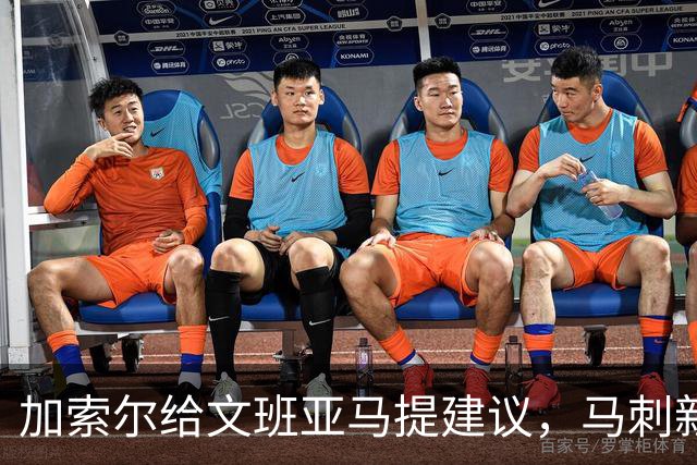 加索尔给文班亚马提建议，马刺新赛季想要夺冠，三点也成为关键