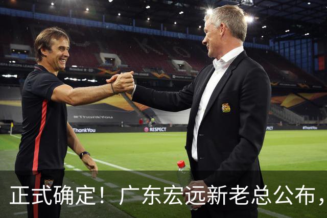 正式确定！广东宏远新老总公布，外教担任主帅，徐杰面临交易