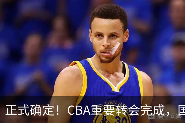 正式确定！CBA重要转会完成，国字号后卫加盟辽宁男篮