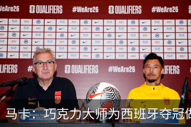 马卡：巧克力大师为西班牙夺冠做主题甜点
